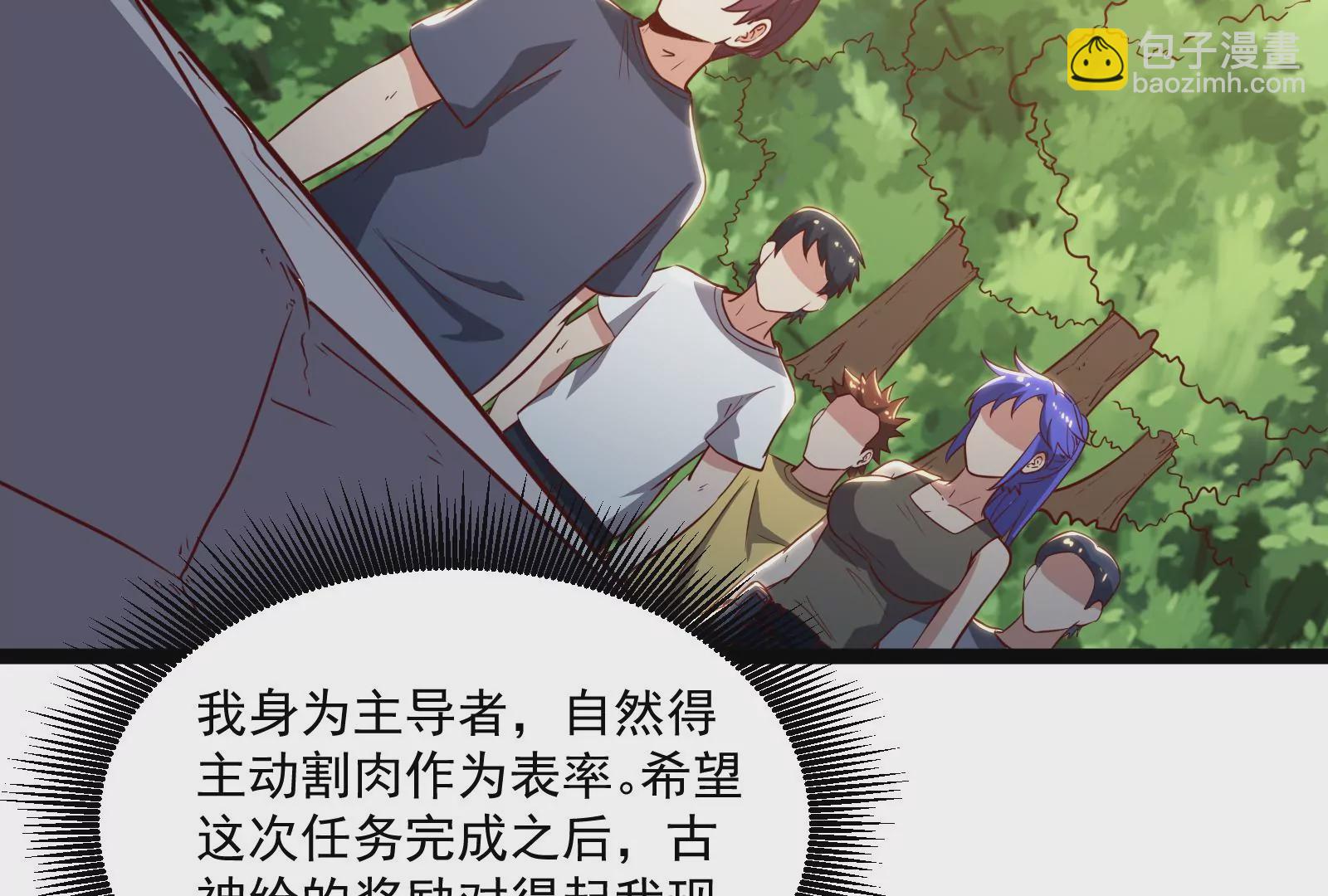 古神遊戲 - 第31話 犧牲！主動受縛的聖雄(2/3) - 2